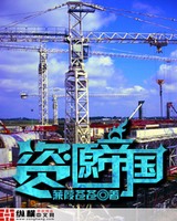 资源帝国[校对版]