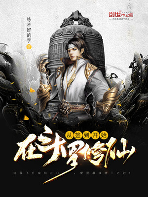 从斗罗的签到
