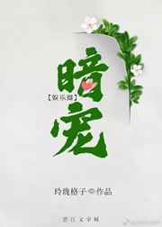 暗宠成隐短剧免费观看