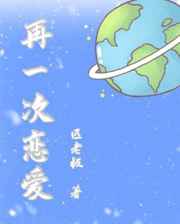再一次恋爱韩剧在线观看