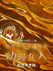 我的修仙生活被孙女