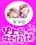 史上最牛杂货铺[校对版]