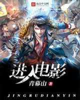 进入电影[校对版]